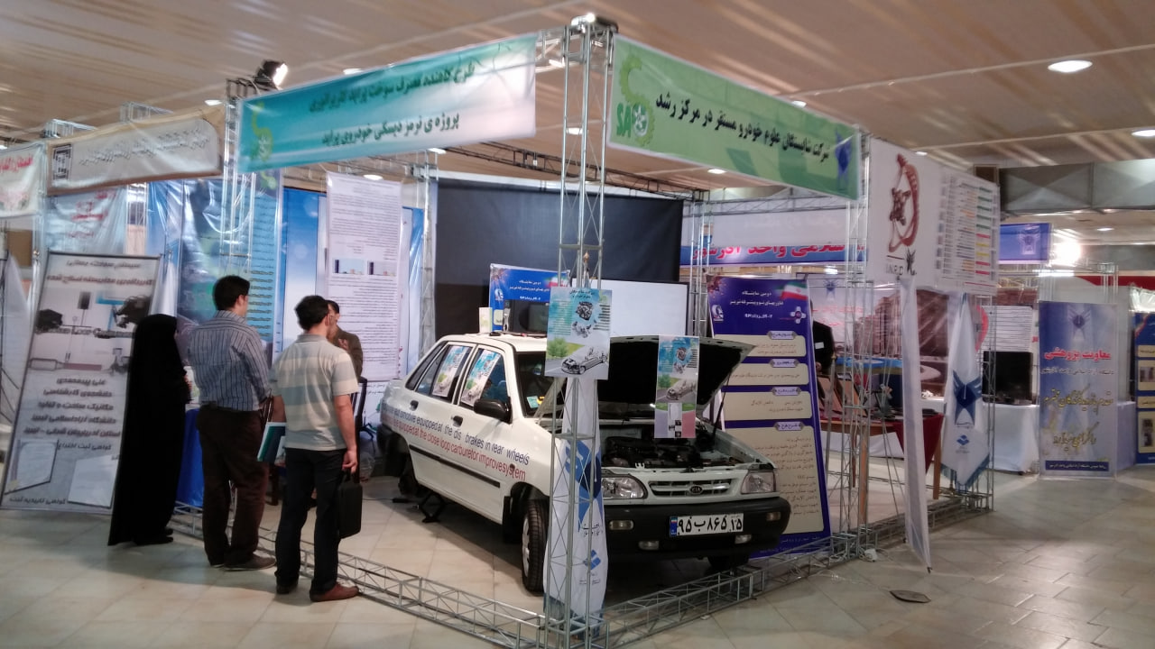 نمایشگاه فناوری های نو سال 1393